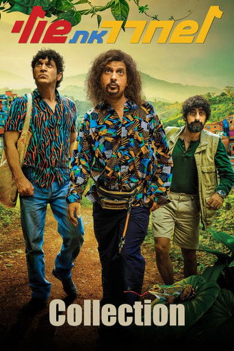 Saving Shuli Collection