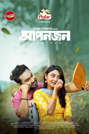আপনজন — Pósters 14