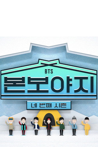 BTS 본보야지: New Zealand poster