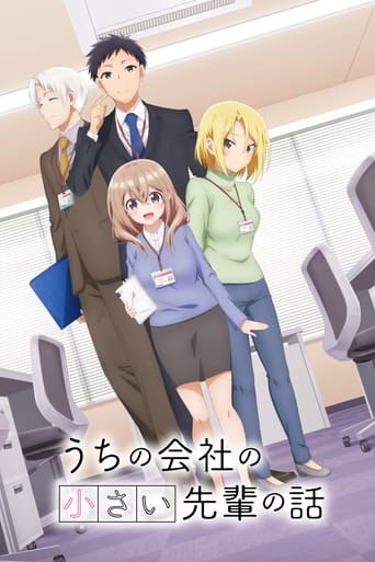 Poster of Uchi no Kaisha no Chiisai Senpai no Hanashi