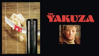 #17 Якудза