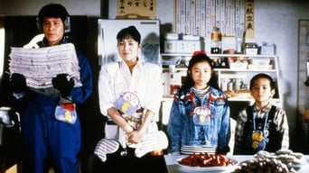 木村家の人びと