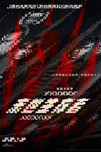 世外桃源
