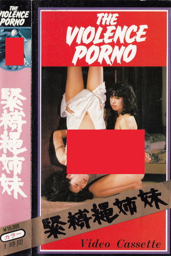 Bondage Rope Sisters (1982)
