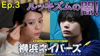 第3話:Episode 3 第3話:Episode 3