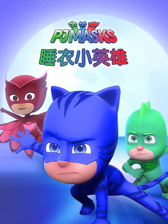 第 1 季