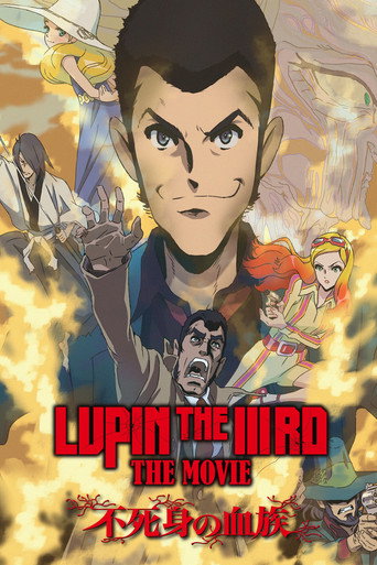 LUPIN THE IIIRD THE MOVIE 不死身の血族
