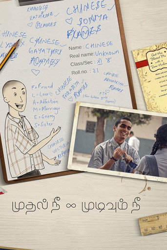 Mudhal Nee Mudivum Nee — Posters 17