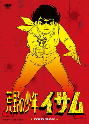 Kouya no Shounen Isamu 1974