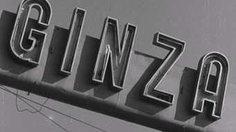Still 3 from Tales of Ginza