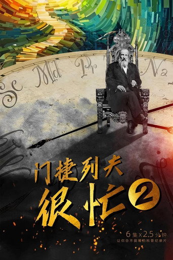 Season 2