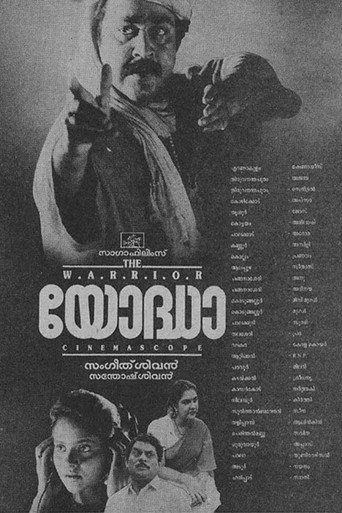Poster for Yodha