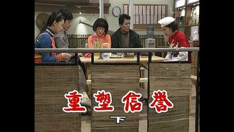 Episode 258