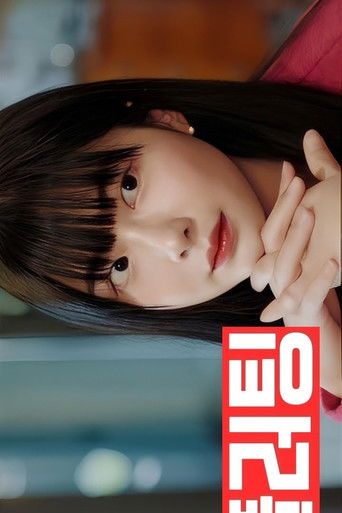 Between Space poster