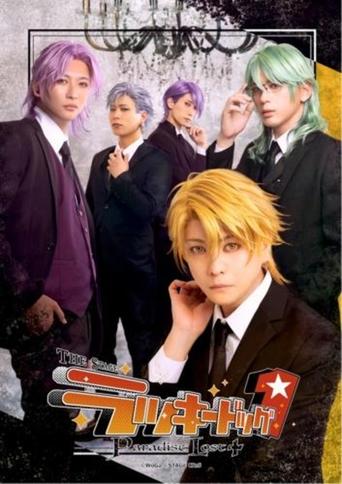 THE STAGE Lucky Dog 1 Paradise Lost+ poster