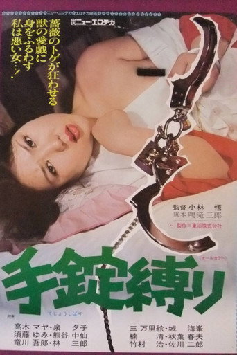 Handcuffed (1979)