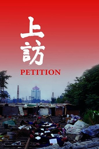 Petition (2009) Petition (2009)