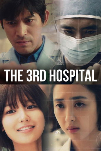 The 3rd Hospital