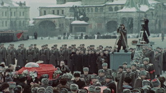 #4 Державний похорон