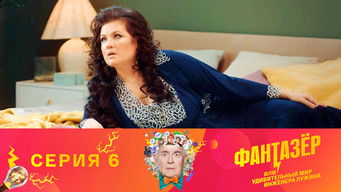 Episode 6 — Episode 6