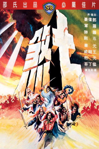 To Kill a Mastermind