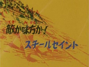 Episode 26