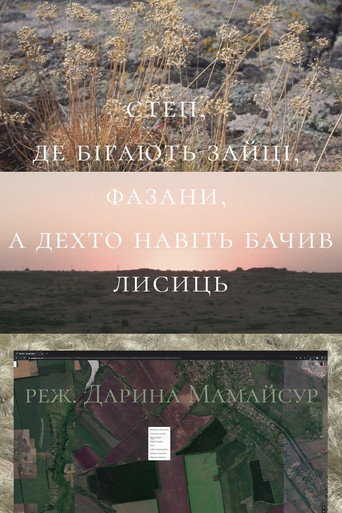 степ, де бігають зайці, фазани, а дехто навіть бачив лисиць