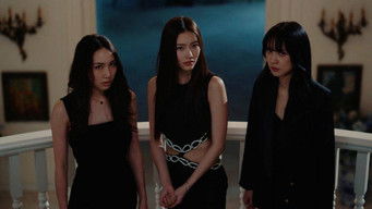 น้องสาวหายนะ (2025) 予告編