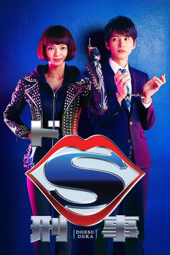 Ms. Sadistic Detective