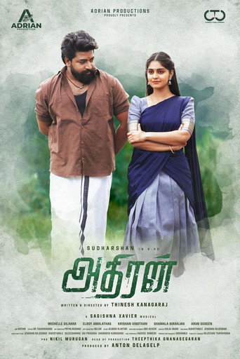 அதிரன் (2025)
