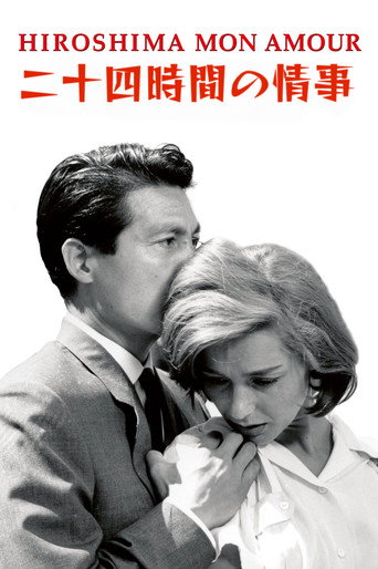 二十四時間の情事のポスター