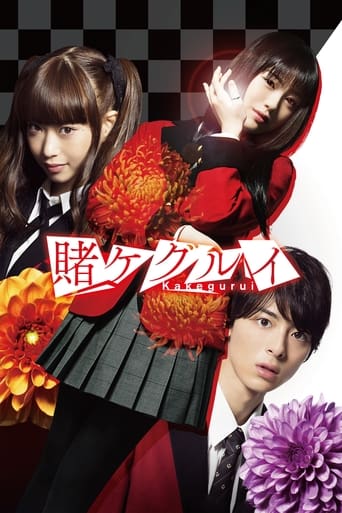 Poster of Kakegurui