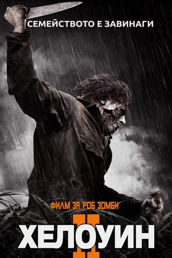 Хелоуин 2