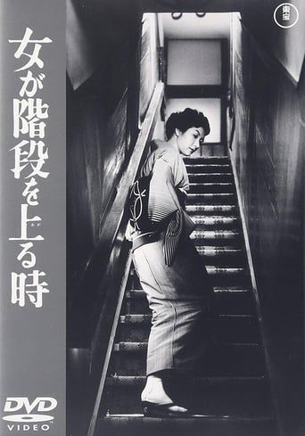 poster When a Woman Ascends the Stairs