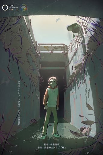 Poster of ネコと和解せな