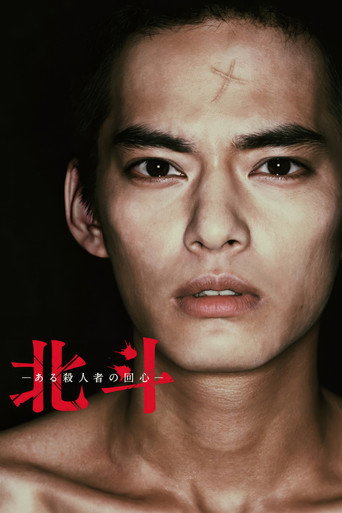 Hokuto: Some Murderer's Conversion