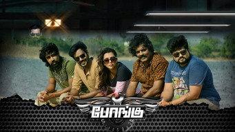 Bongu (2017)