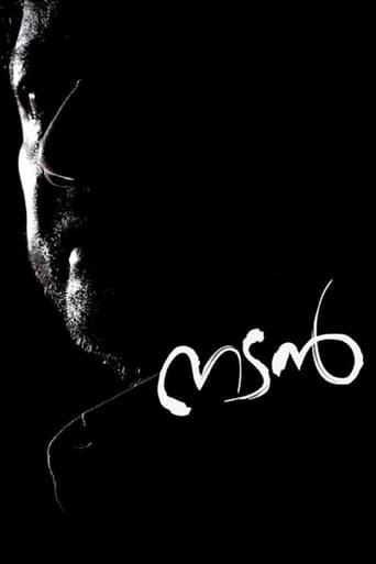 Poster of നടന്‍