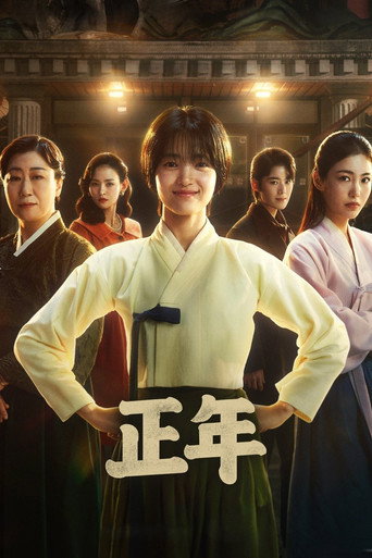 第 1 季