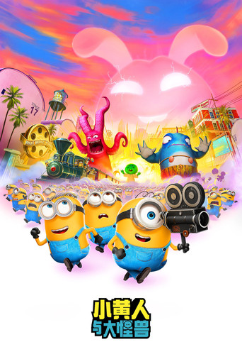 Minions & Monsters — poster 47, 2000 × 3000