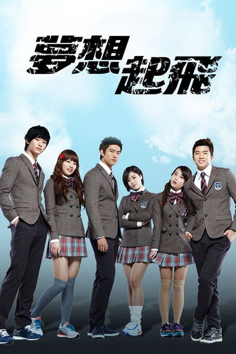 Sueña sin limites (Dream High) — Pósters 24