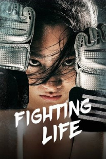 Fighting Life (1970)