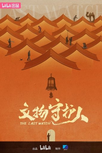 The Last Watch: Season 1