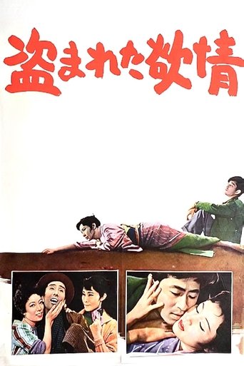 Stolen Desire (1958)