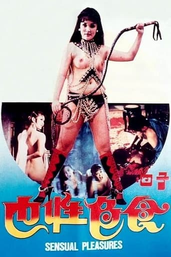 Poster of 子曰:食色性也