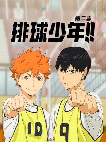 第 2 季 poster