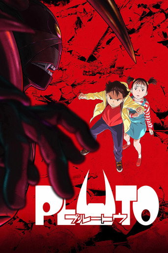 PLUTO (2023年)のポスター画像 - FindKey