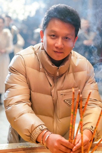 熊人文
