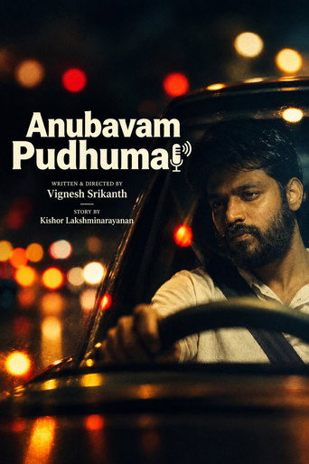 அனுபவம் புதுமை-plakat