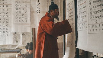 Galeria 2 - 나랏말싸미